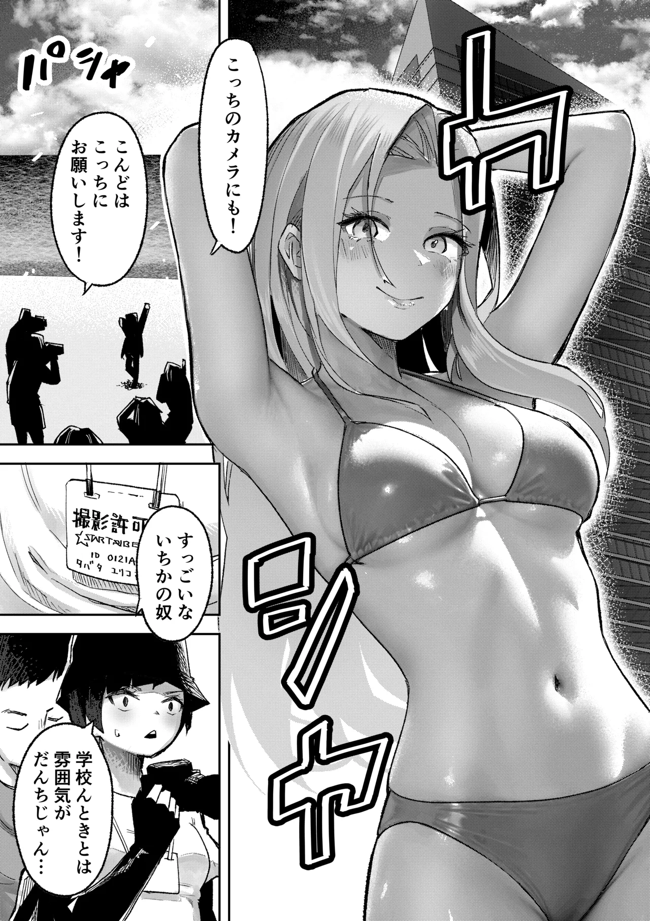 ギャルプロゲーマー様の生おっぱいをファンの前で晒してやるよ Page.13