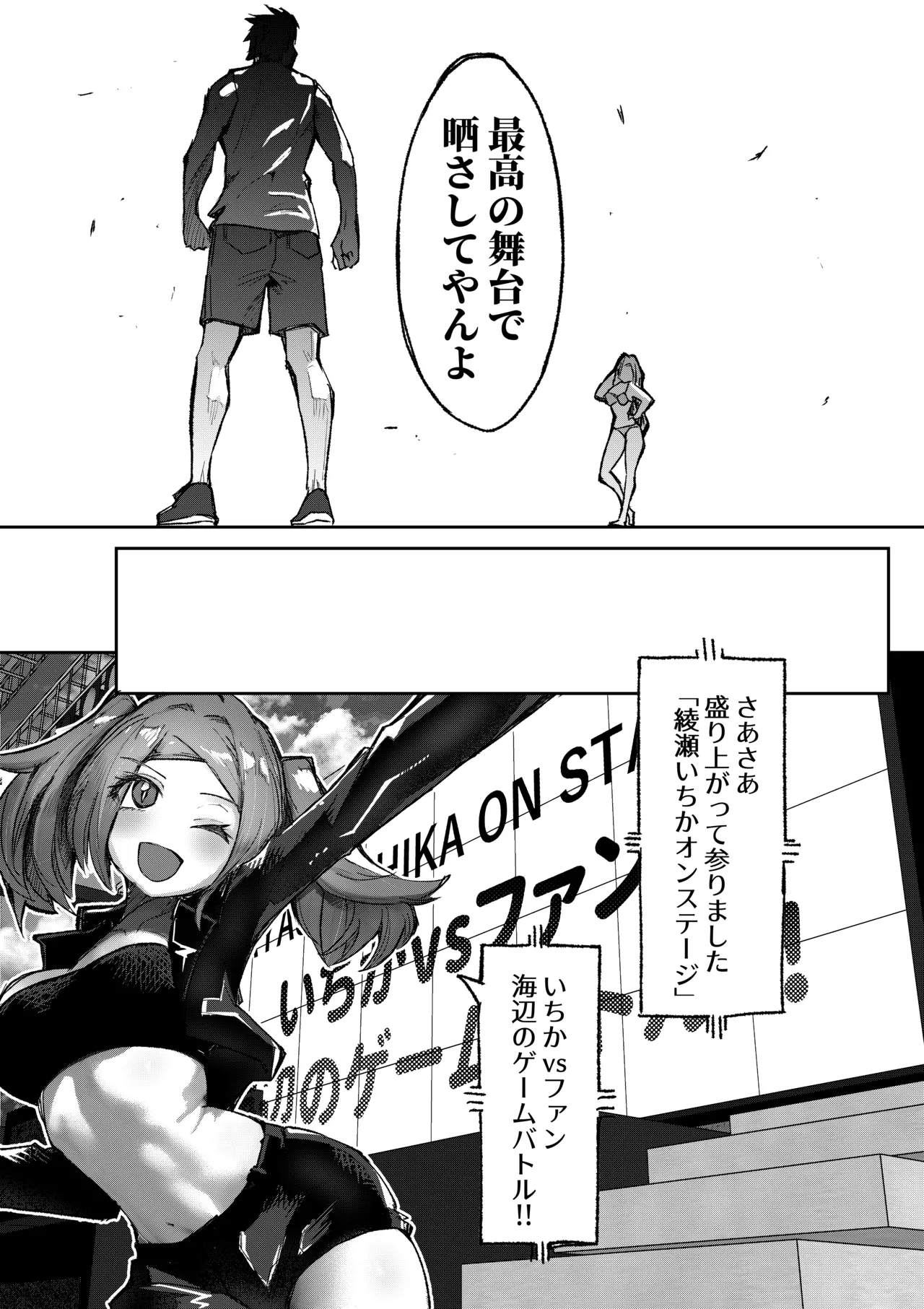ギャルプロゲーマー様の生おっぱいをファンの前で晒してやるよ Page.15