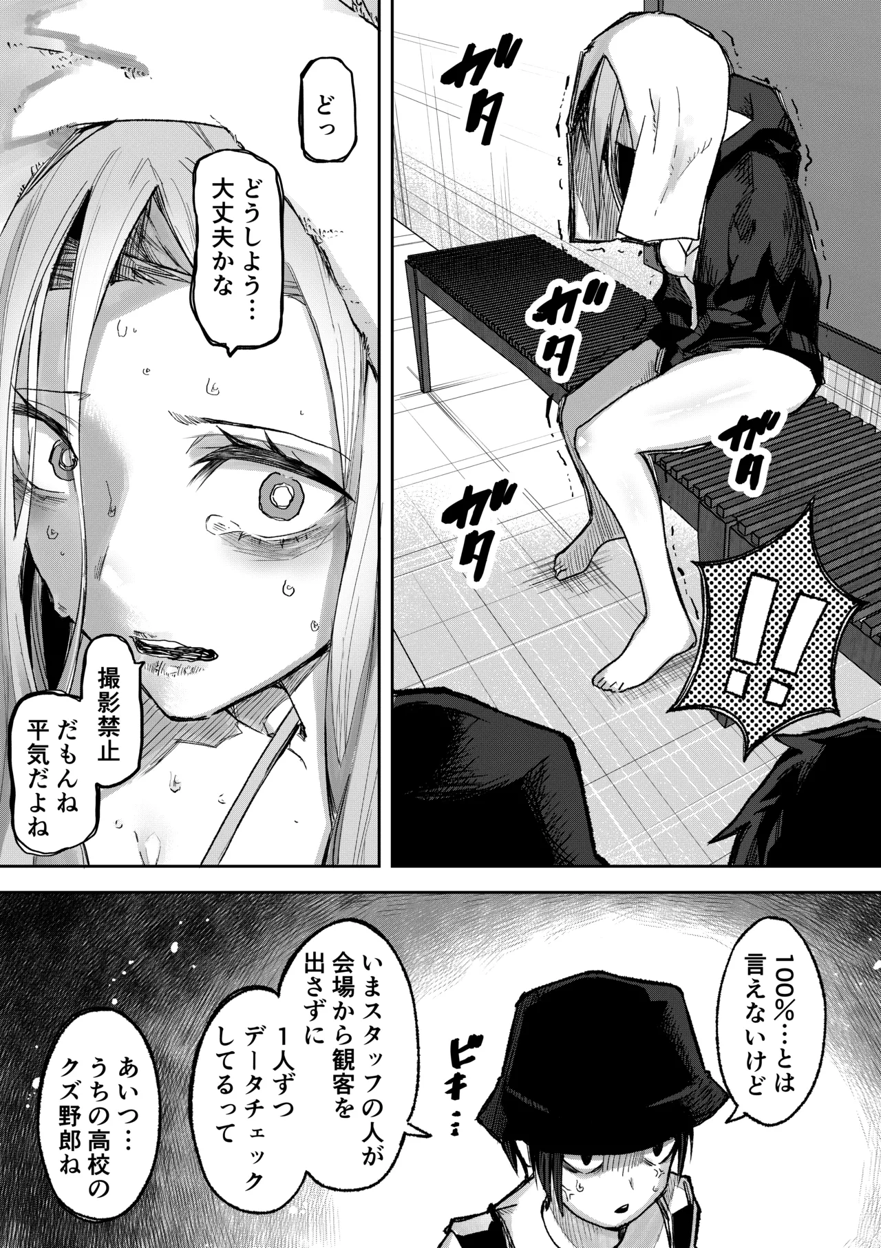 ギャルプロゲーマー様の生おっぱいをファンの前で晒してやるよ Page.23