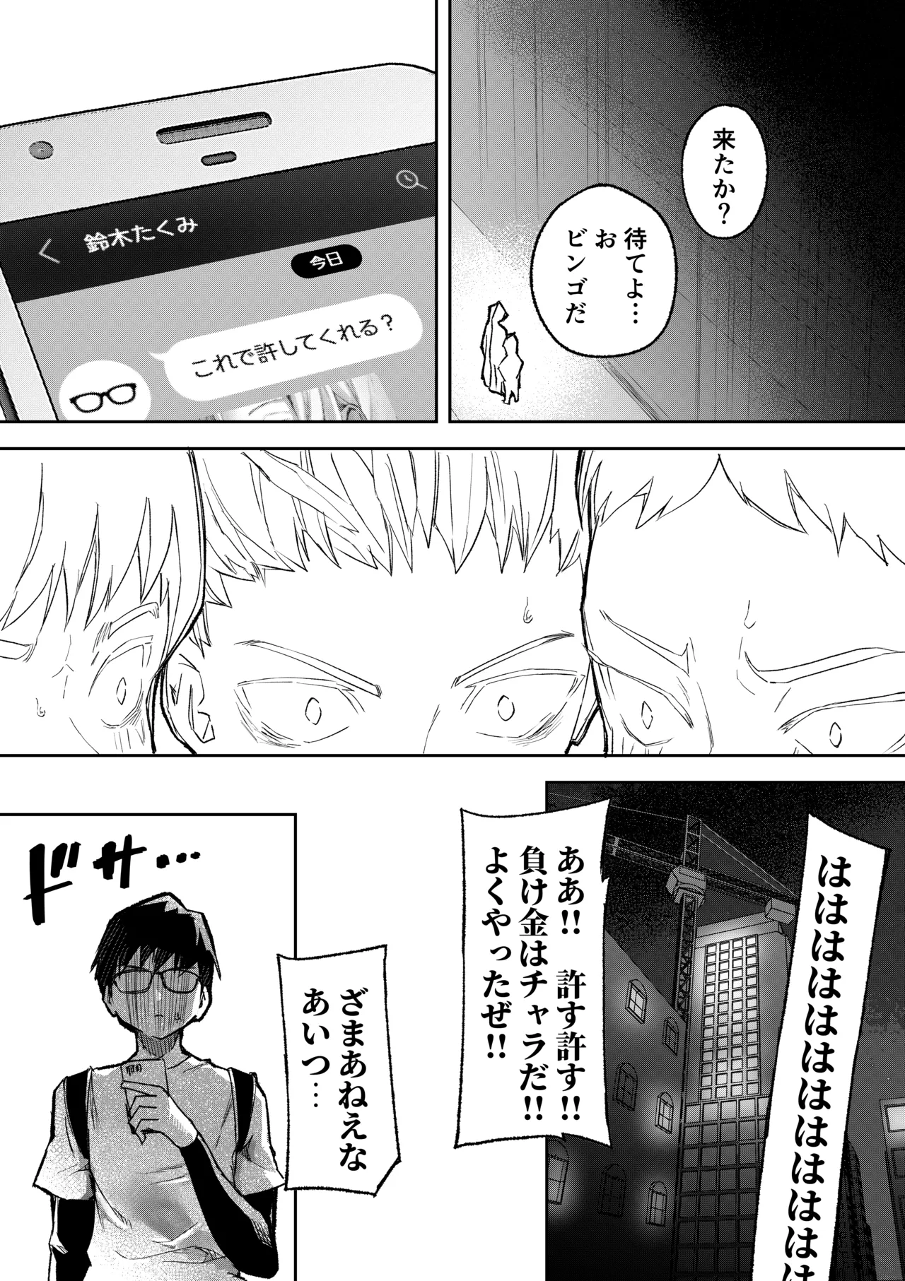 ギャルプロゲーマー様の生おっぱいをファンの前で晒してやるよ Page.25