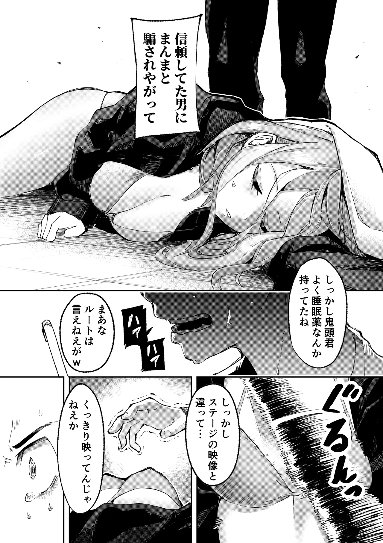 ギャルプロゲーマー様の生おっぱいをファンの前で晒してやるよ Page.26