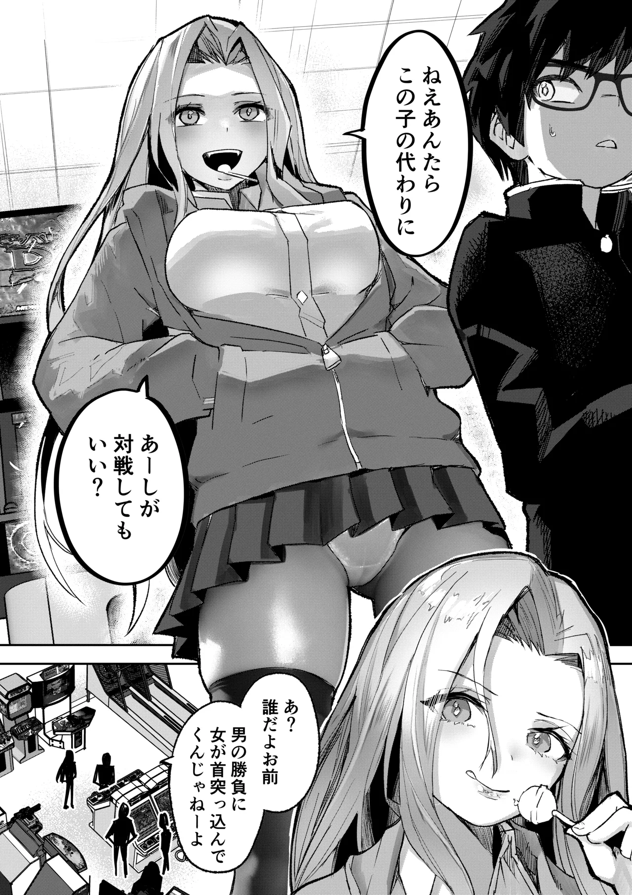ギャルプロゲーマー様の生おっぱいをファンの前で晒してやるよ Page.5