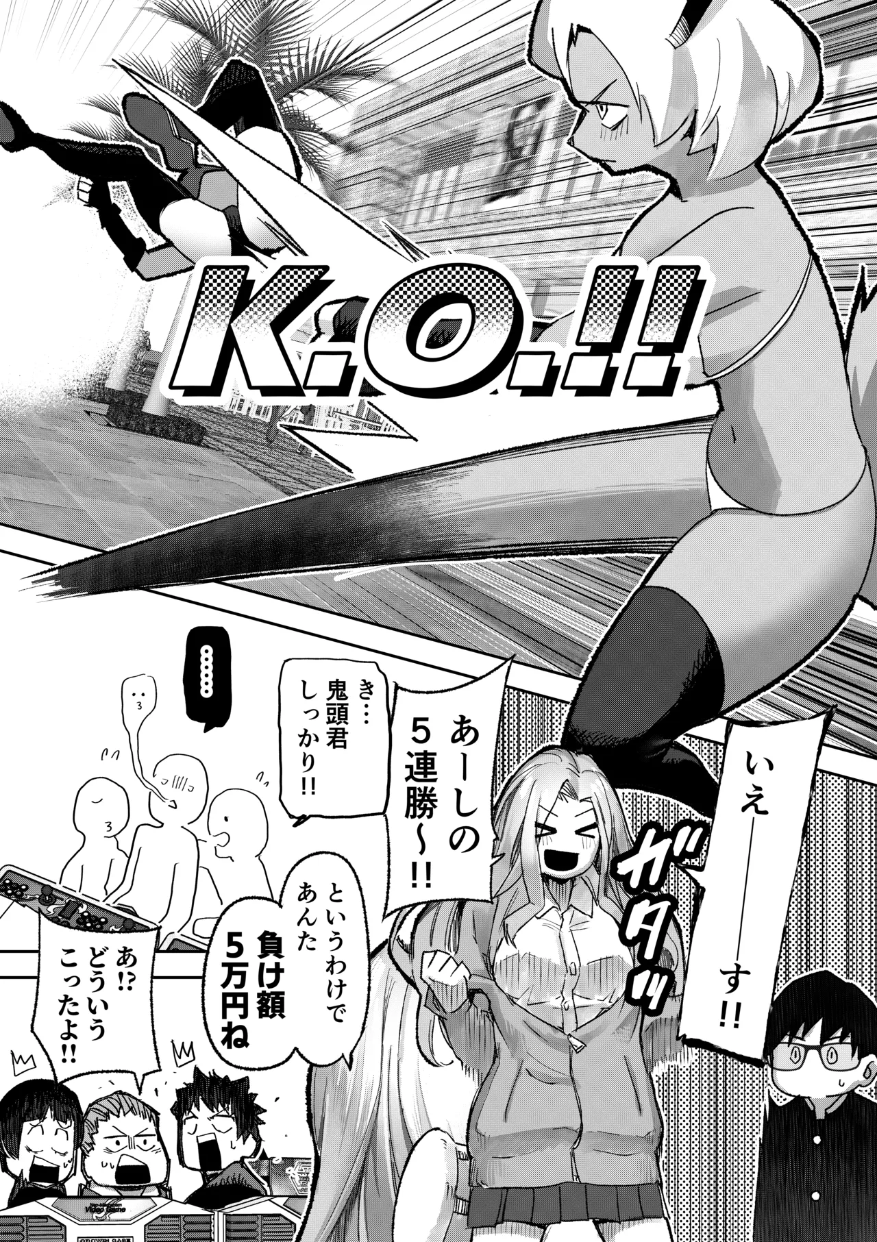 ギャルプロゲーマー様の生おっぱいをファンの前で晒してやるよ Page.8