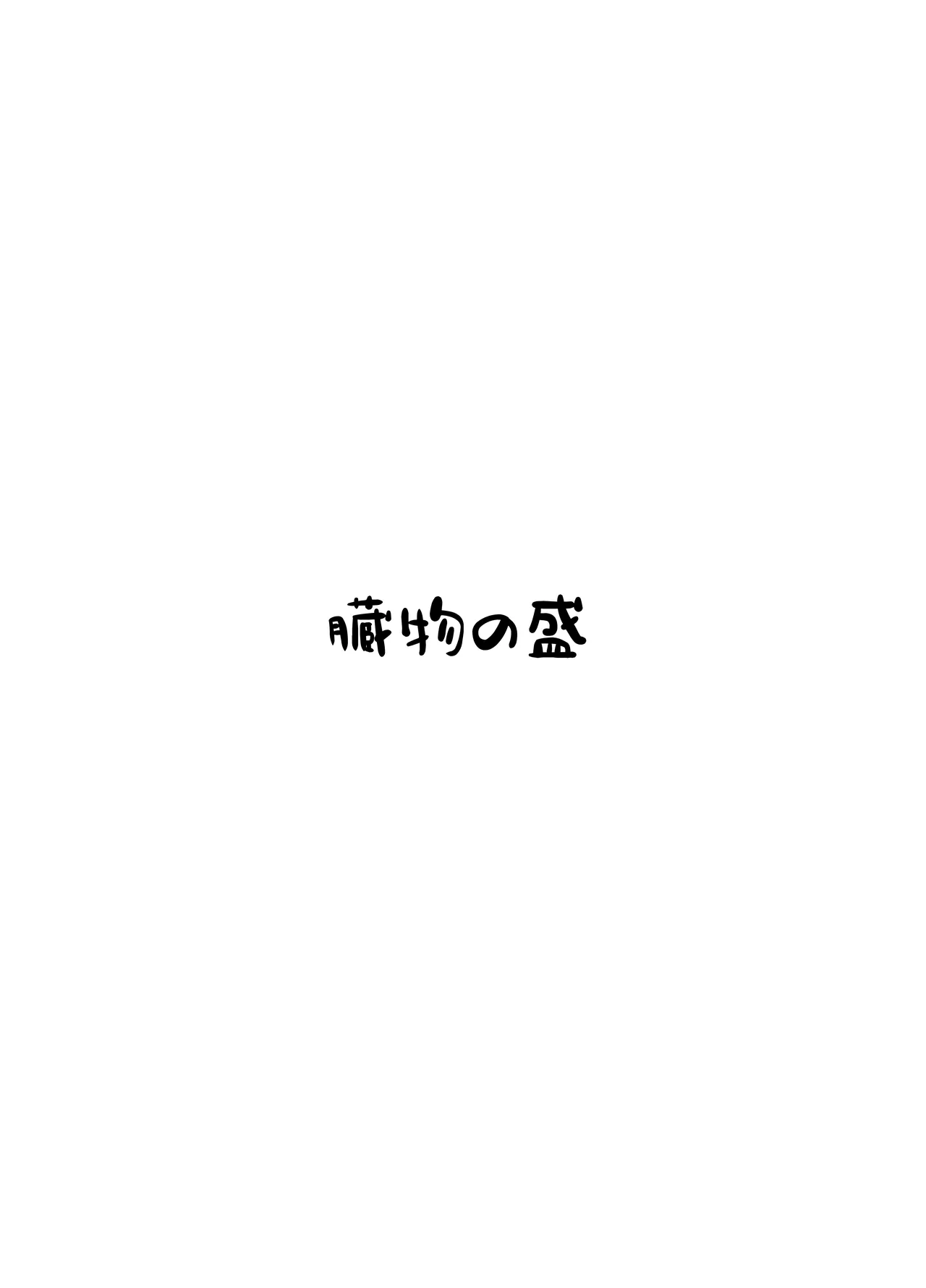 巨乳ちゃんなお兄ちゃん好き好き妹J系がヘタレ兄貴をおま〇こ使って更生させちゃう話。 Page.2