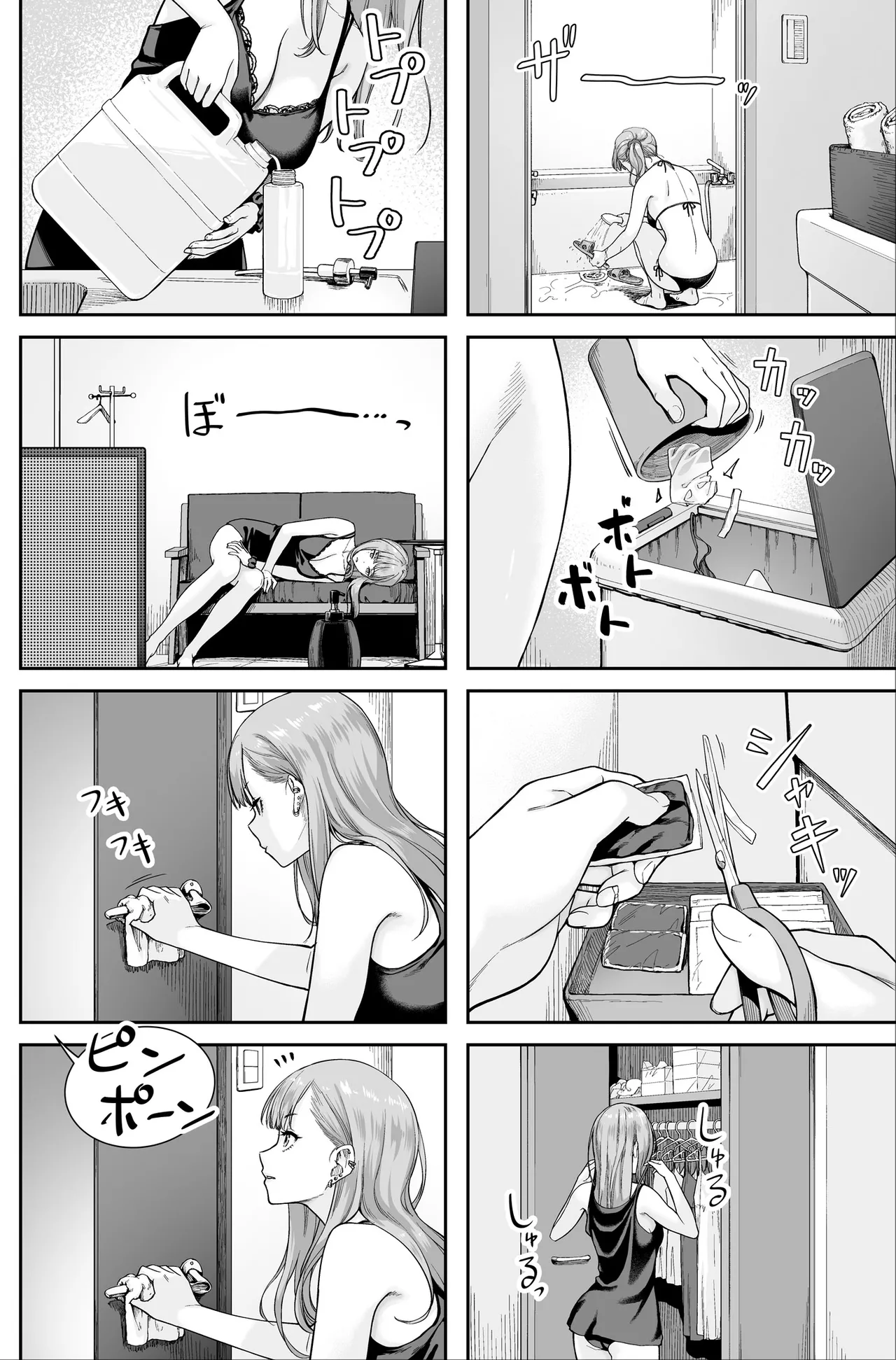 メンズエステは風俗店じゃありませんので〜オモテウラ〜 Page.44