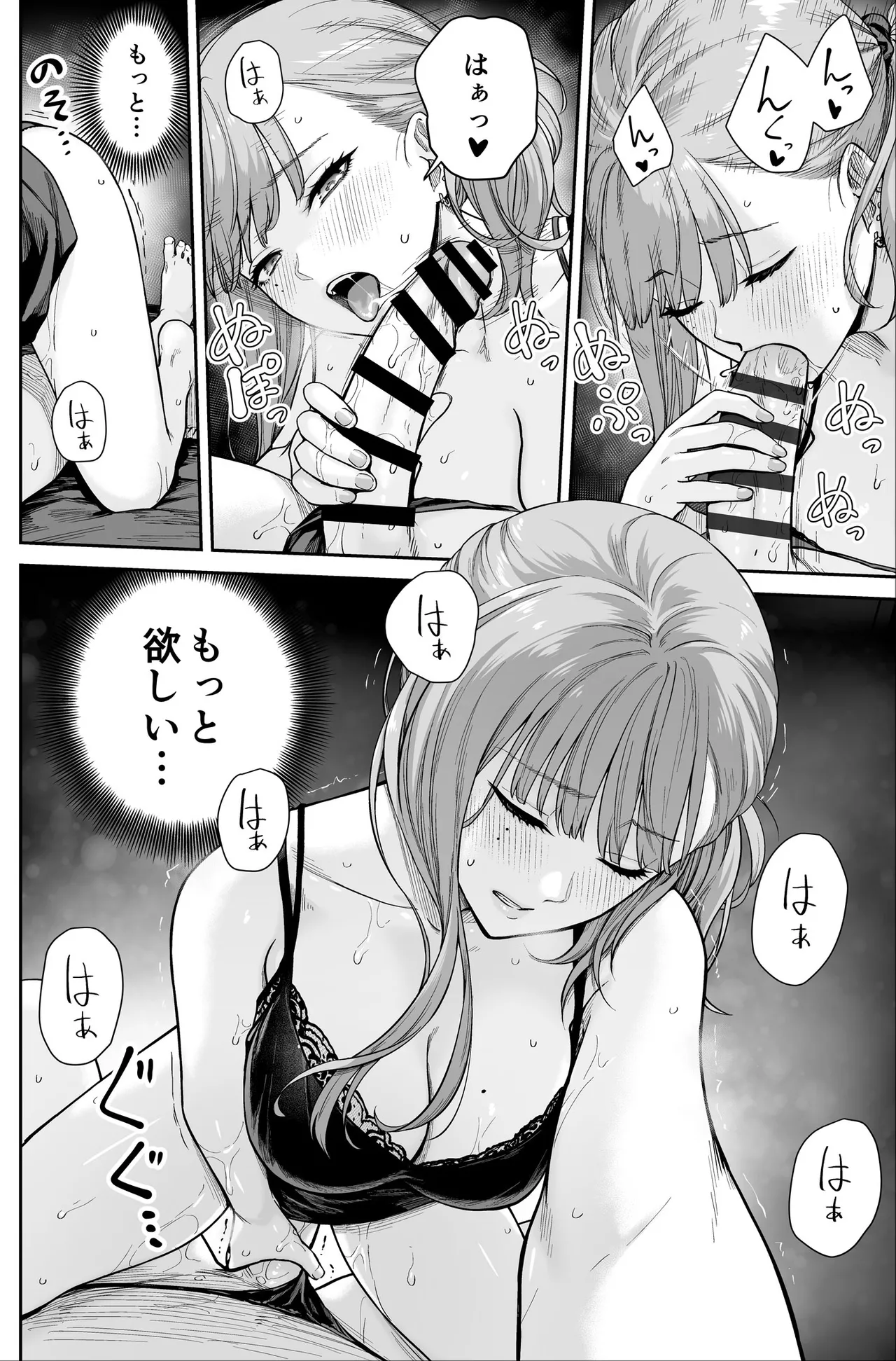 メンズエステは風俗店じゃありませんので〜オモテウラ〜 Page.70