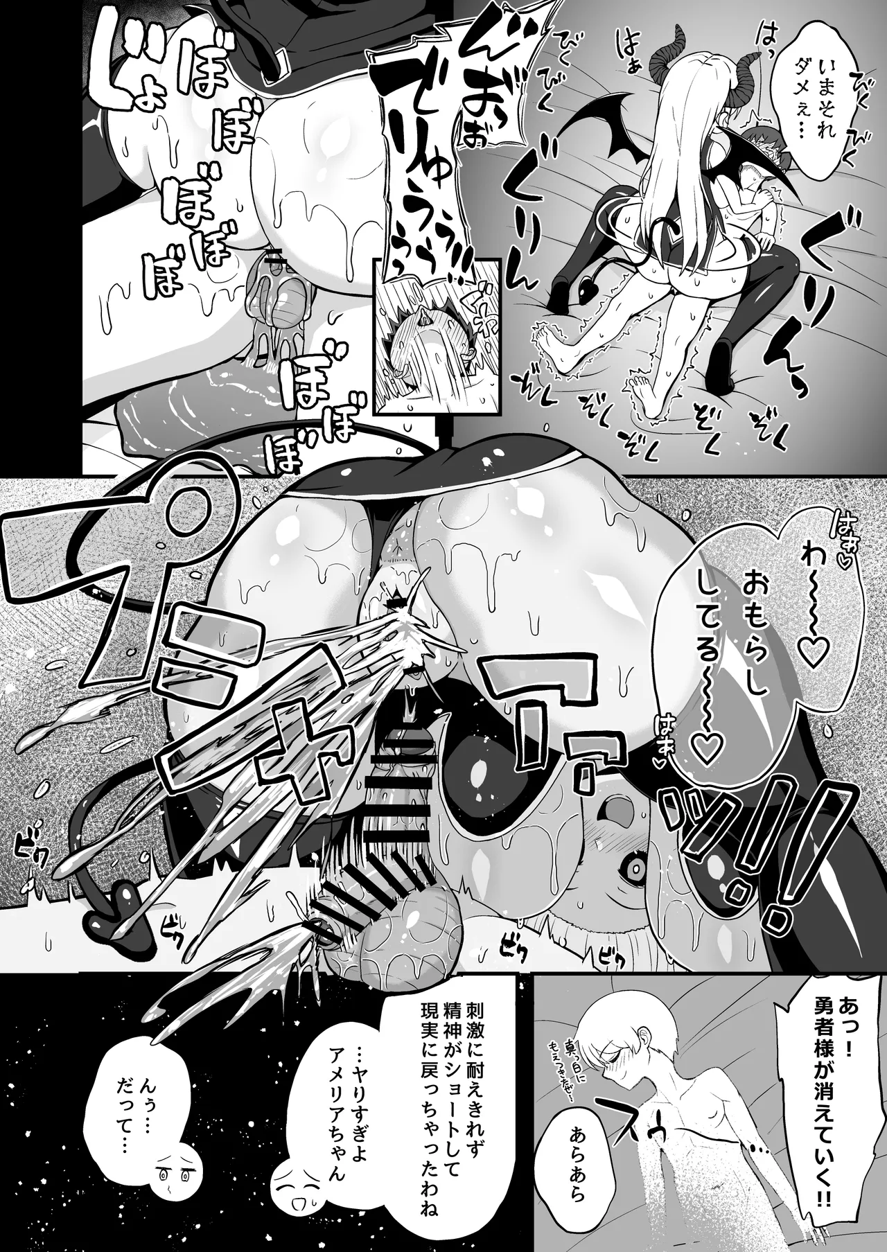 魔王軍から解放された魔法使いの様子がどこかおかしい〈完全版〉 Page.105
