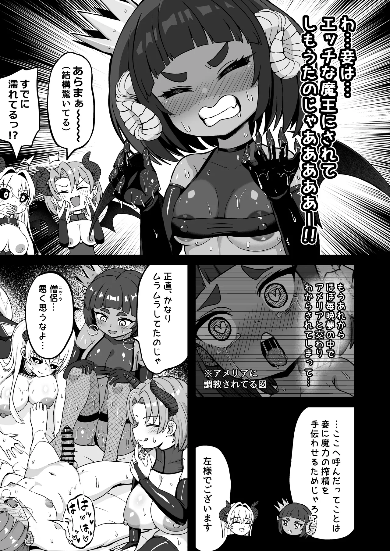 魔王軍から解放された魔法使いの様子がどこかおかしい〈完全版〉 Page.108