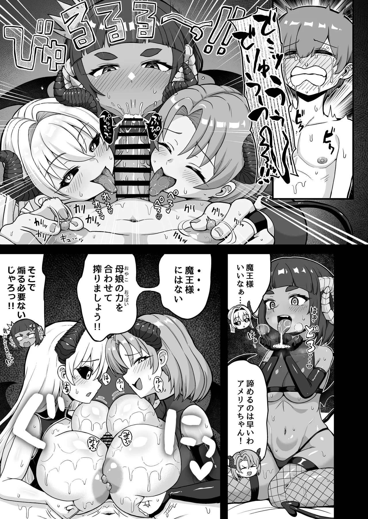 魔王軍から解放された魔法使いの様子がどこかおかしい〈完全版〉 Page.110