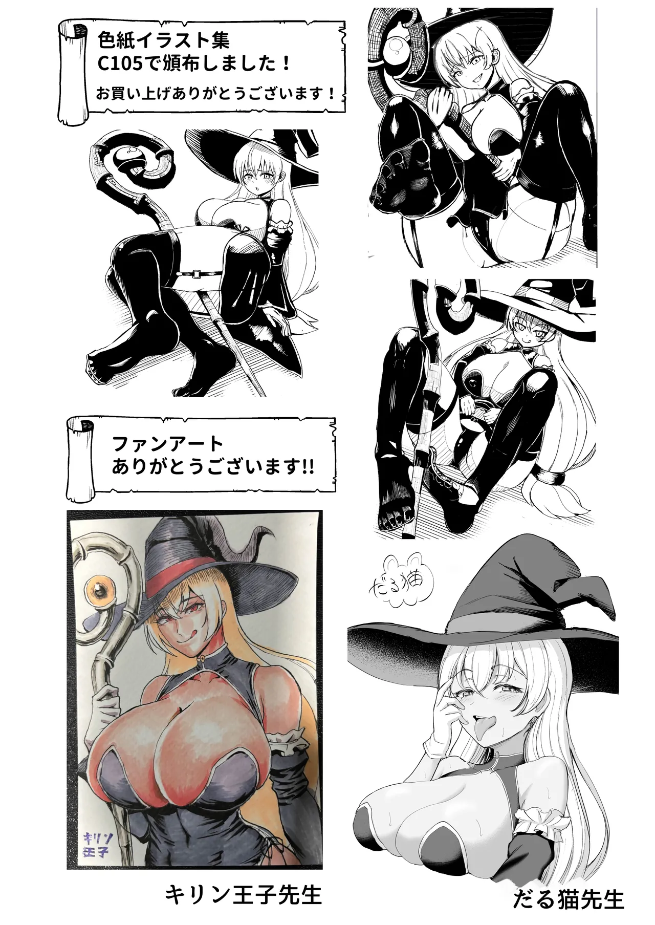 魔王軍から解放された魔法使いの様子がどこかおかしい〈完全版〉 Page.127