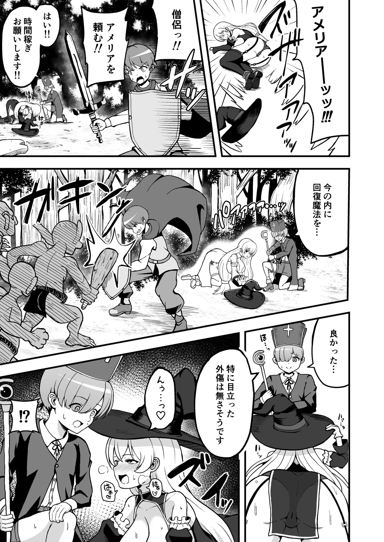 魔王軍から解放された魔法使いの様子がどこかおかしい〈完全版〉 Page.14