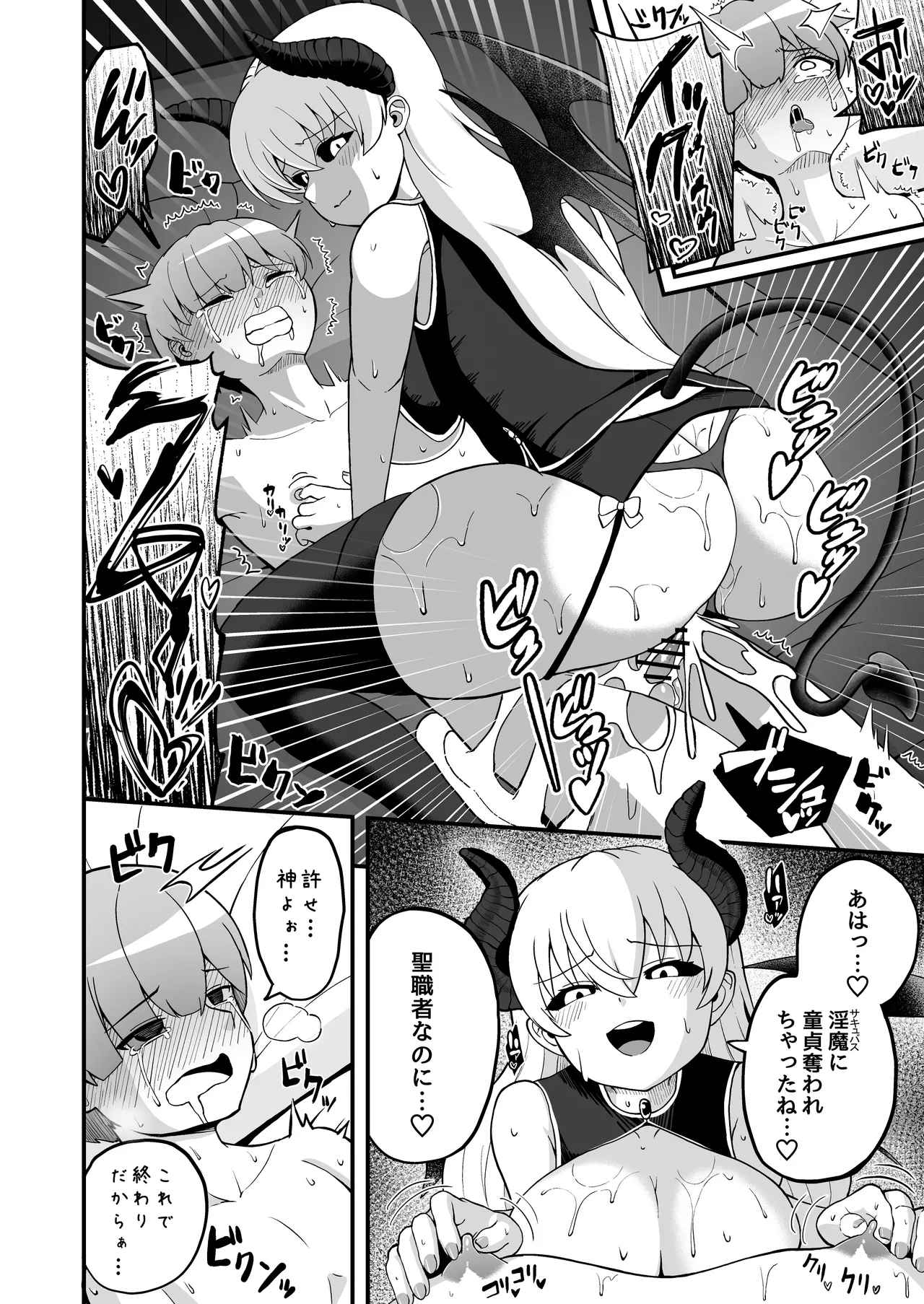 魔王軍から解放された魔法使いの様子がどこかおかしい〈完全版〉 Page.39