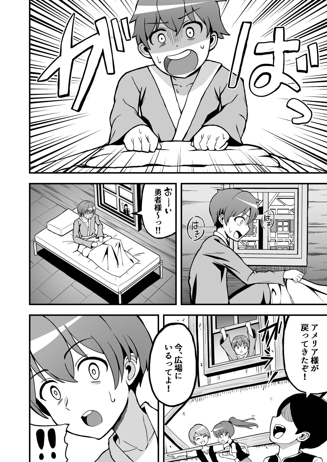 魔王軍から解放された魔法使いの様子がどこかおかしい〈完全版〉 Page.5