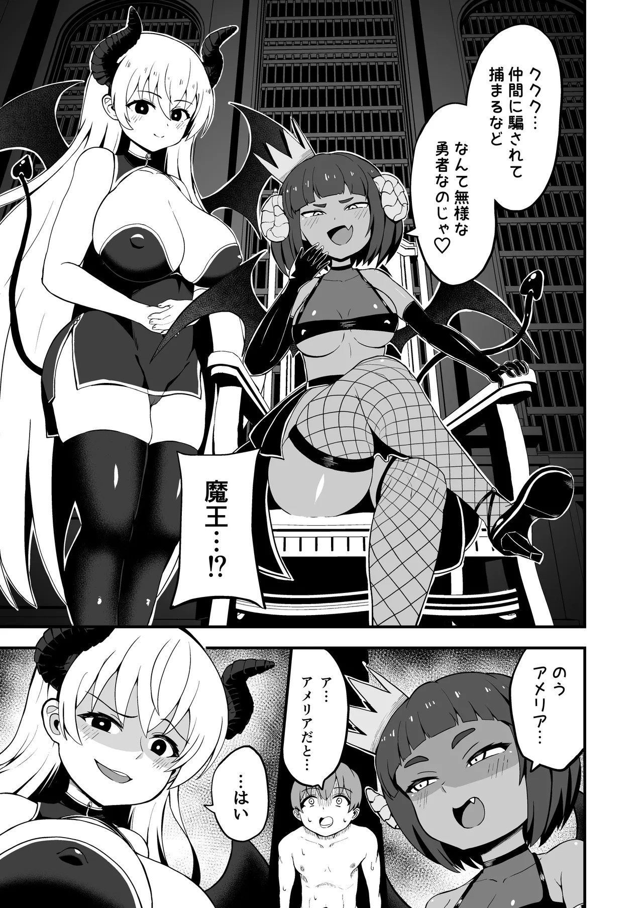 魔王軍から解放された魔法使いの様子がどこかおかしい〈完全版〉 Page.50