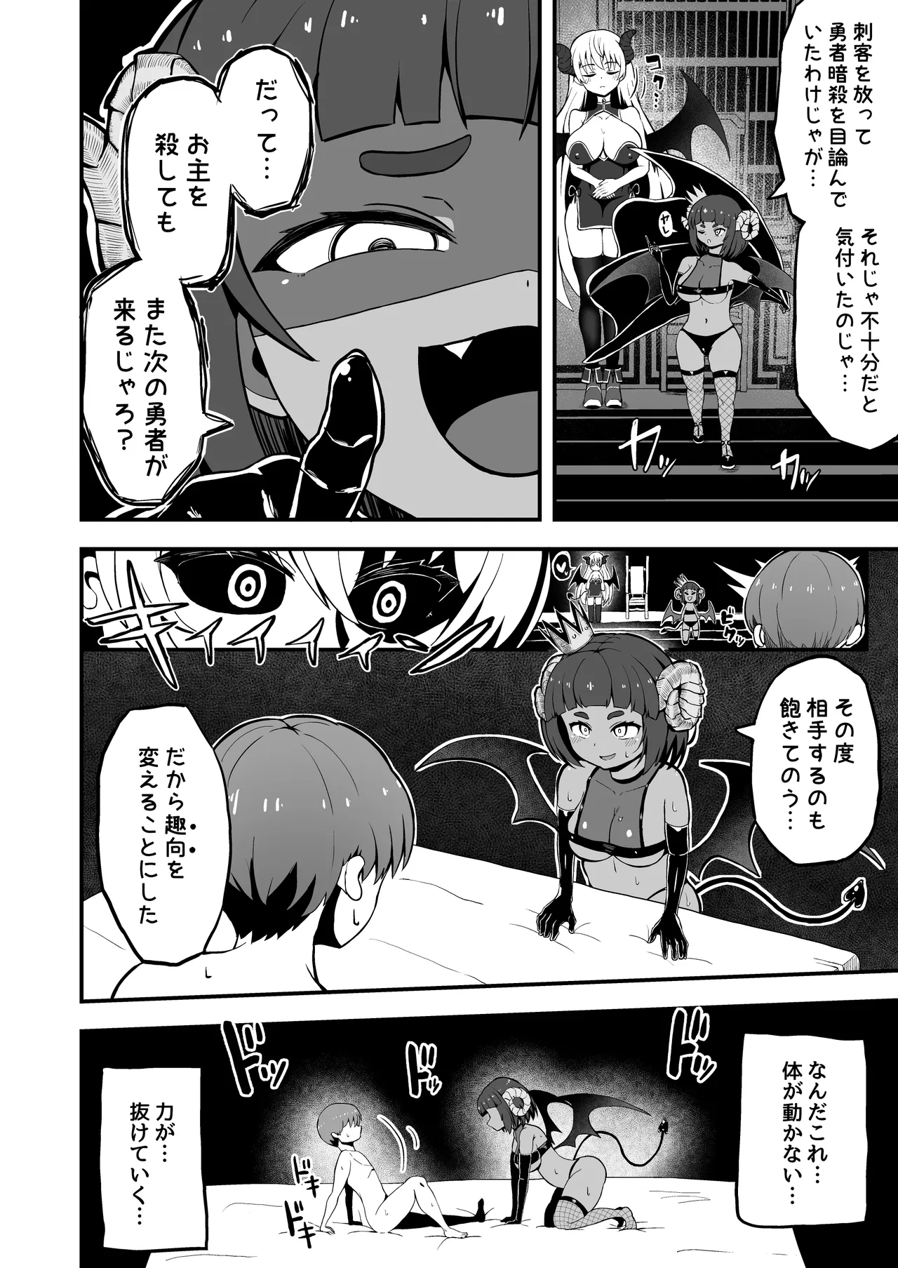 魔王軍から解放された魔法使いの様子がどこかおかしい〈完全版〉 Page.53