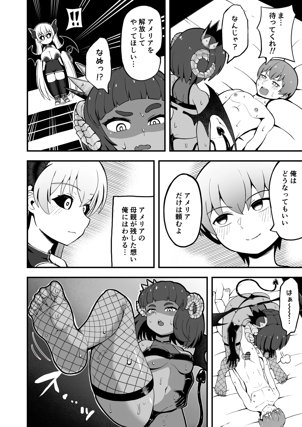 魔王軍から解放された魔法使いの様子がどこかおかしい〈完全版〉 Page.55