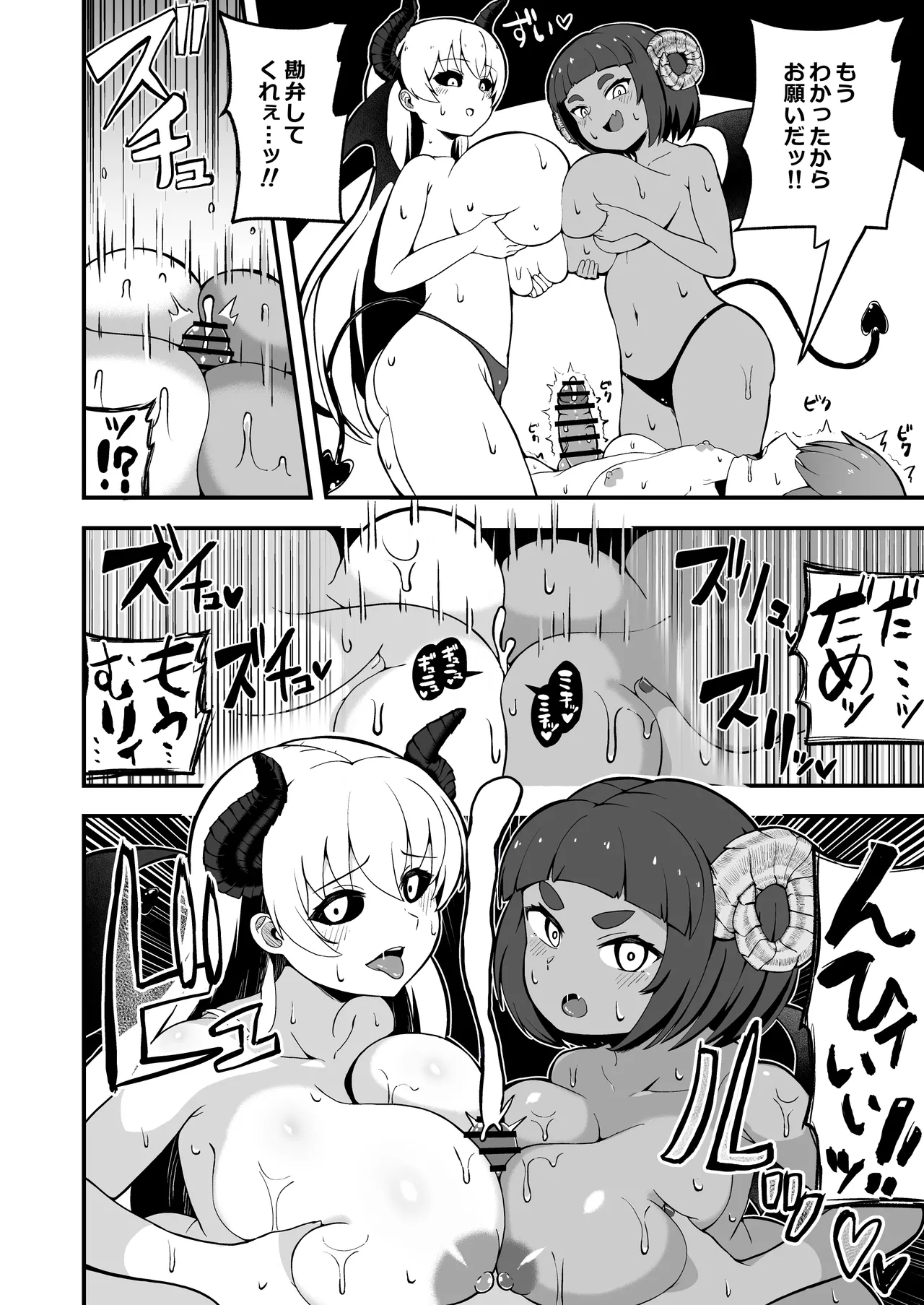 魔王軍から解放された魔法使いの様子がどこかおかしい〈完全版〉 Page.63