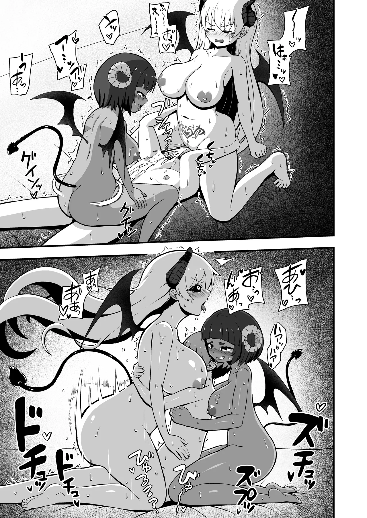 魔王軍から解放された魔法使いの様子がどこかおかしい〈完全版〉 Page.74