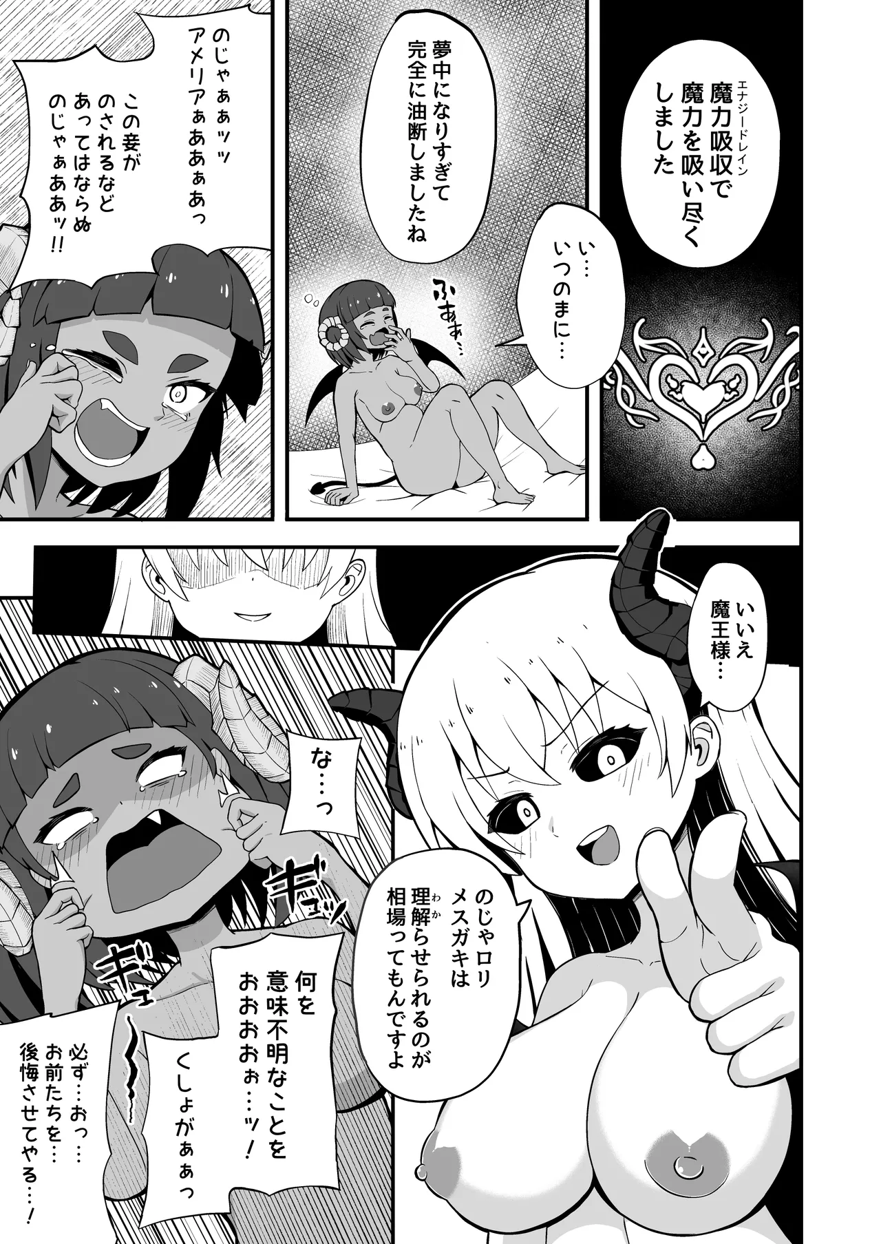 魔王軍から解放された魔法使いの様子がどこかおかしい〈完全版〉 Page.76