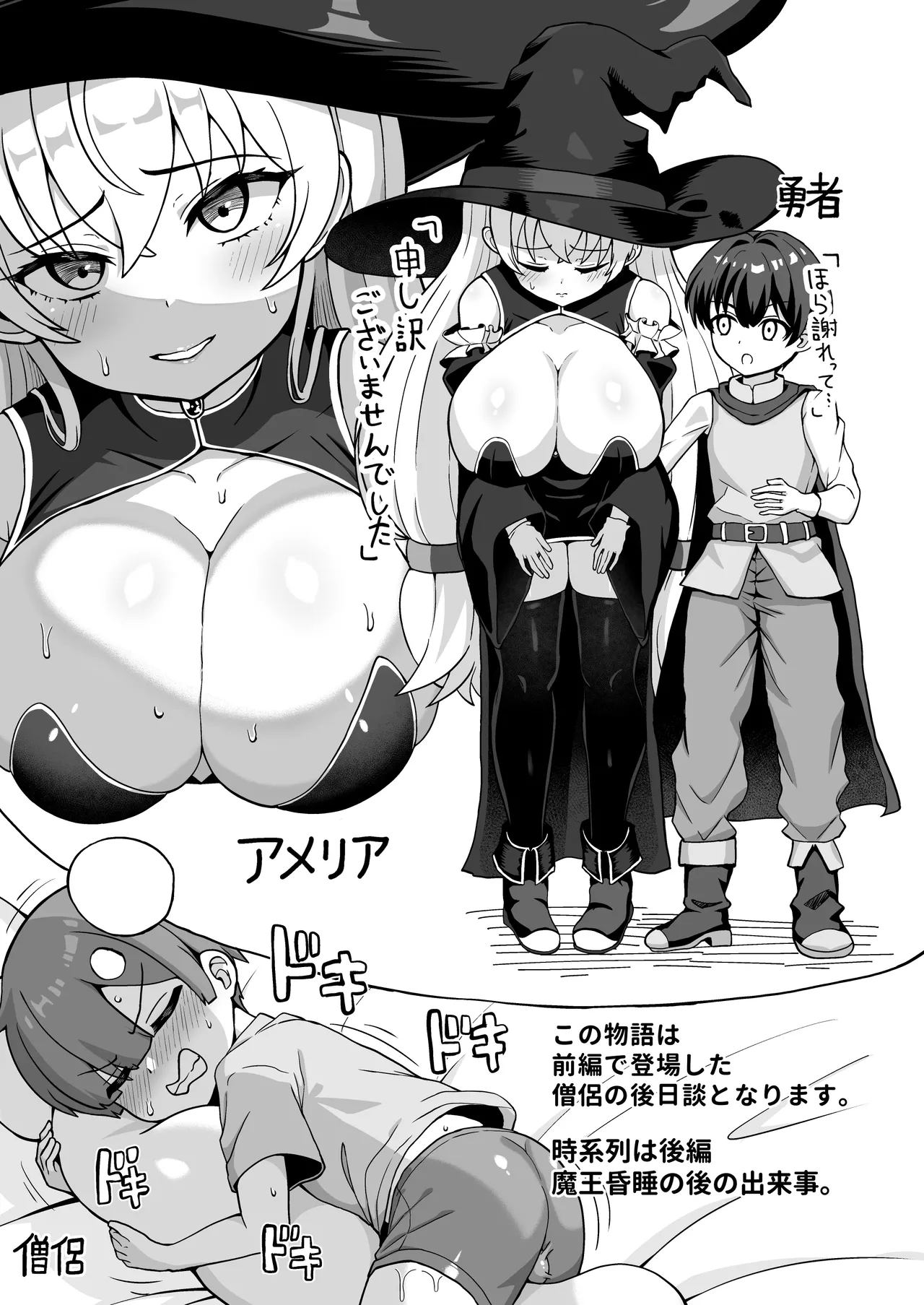 魔王軍から解放された魔法使いの様子がどこかおかしい〈完全版〉 Page.82