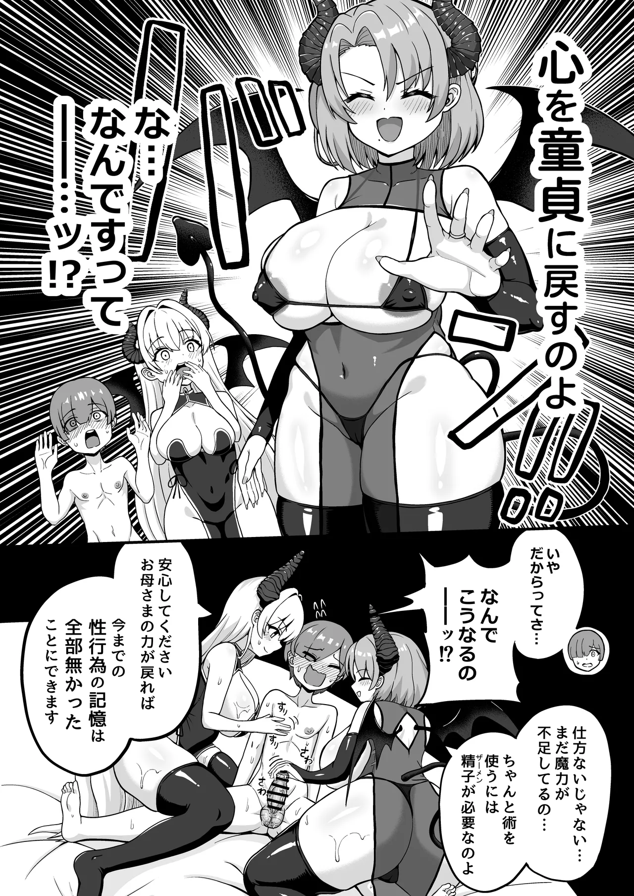 魔王軍から解放された魔法使いの様子がどこかおかしい〈完全版〉 Page.87