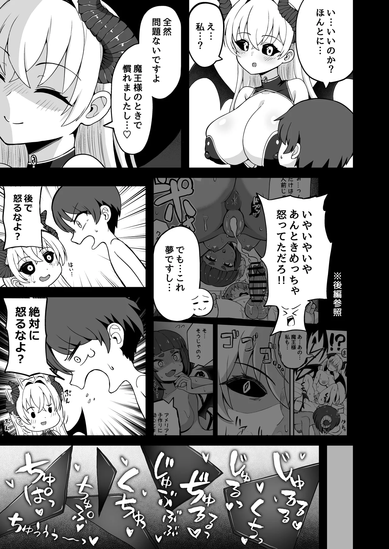 魔王軍から解放された魔法使いの様子がどこかおかしい〈完全版〉 Page.94