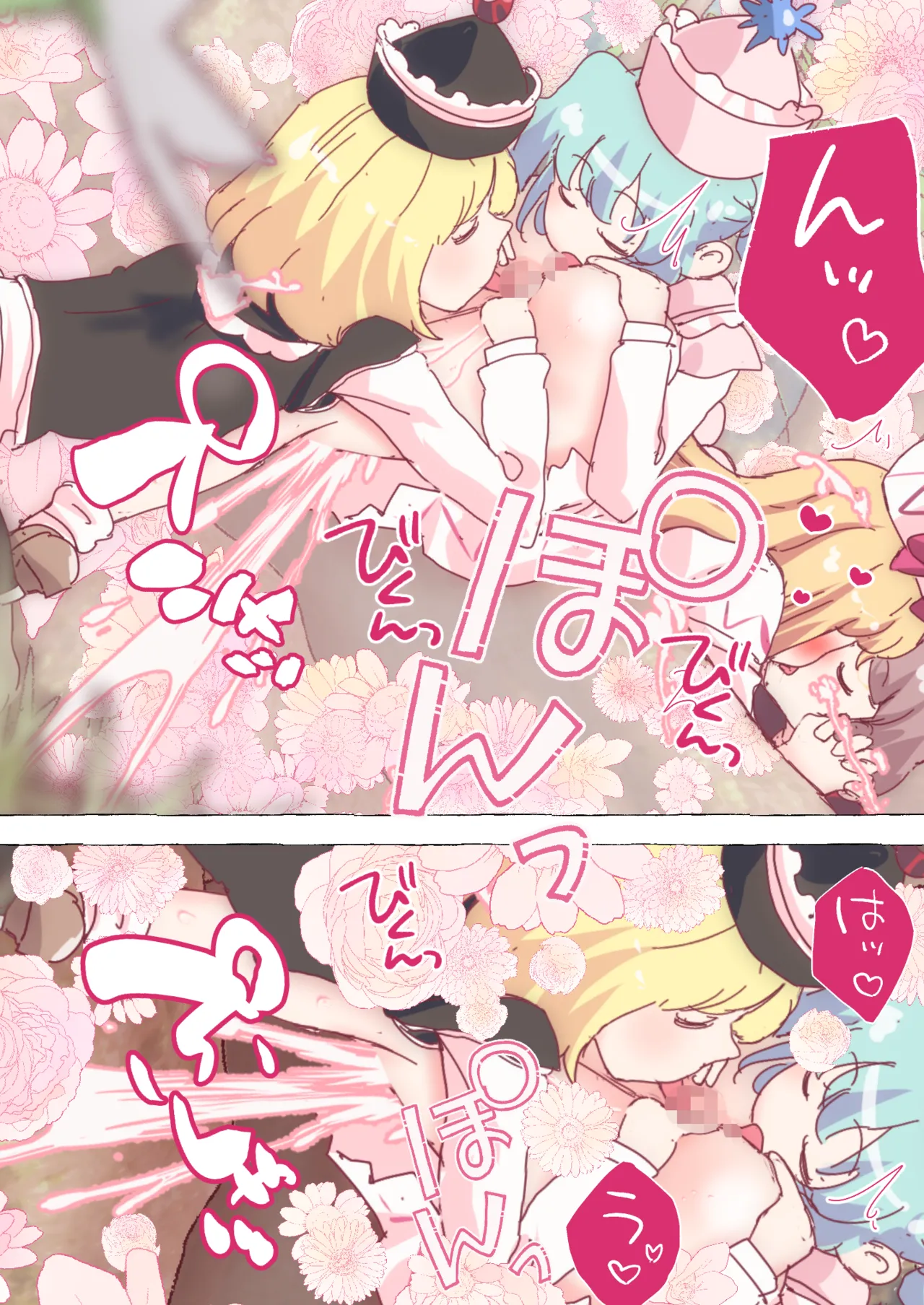 ルナサ達の手によって、自身の春を開花させまくるリリーちゃん Page.12