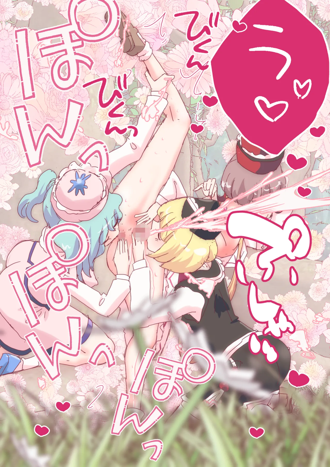 ルナサ達の手によって、自身の春を開花させまくるリリーちゃん Page.31