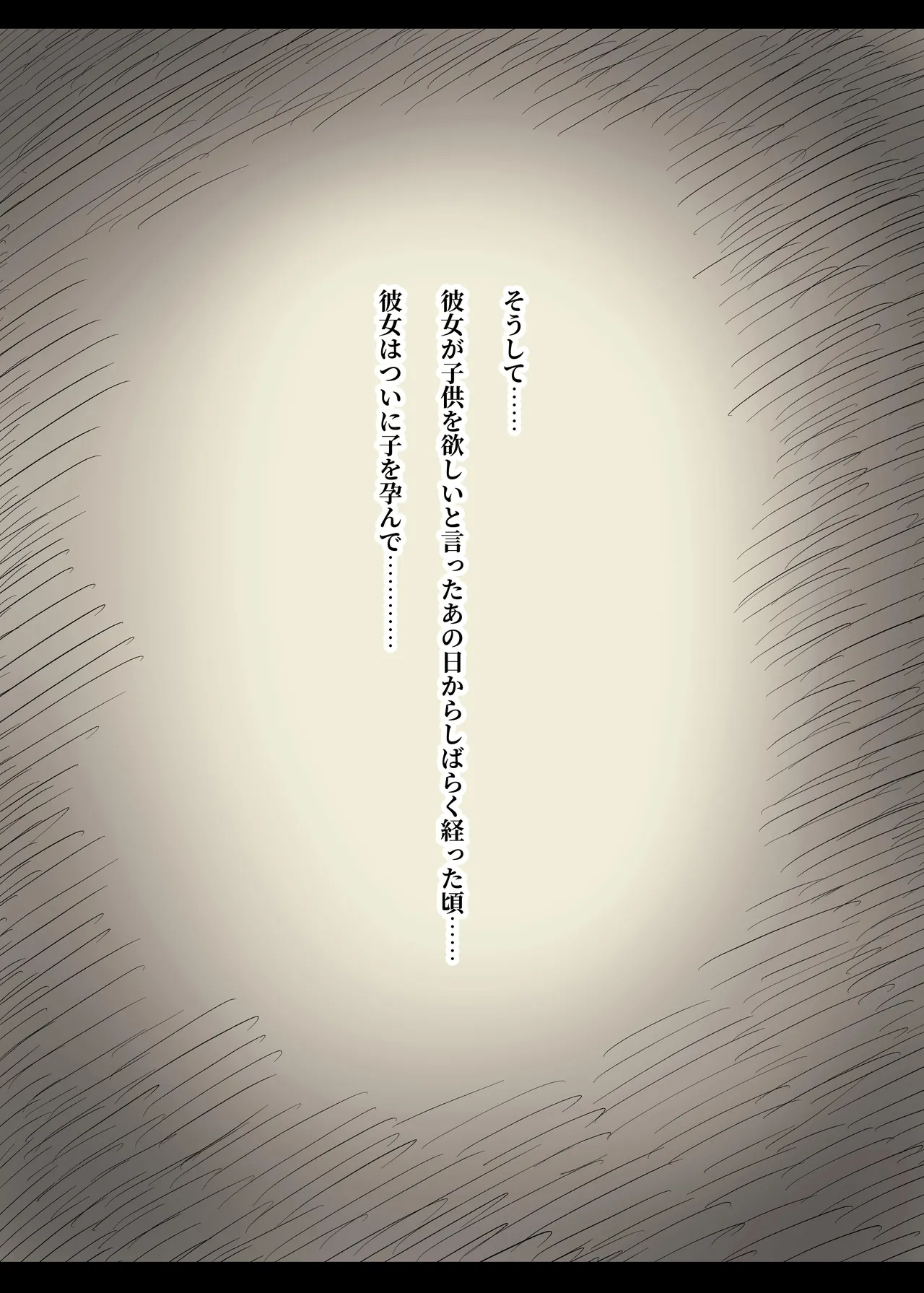 文学女子に食べられる6 Page.102