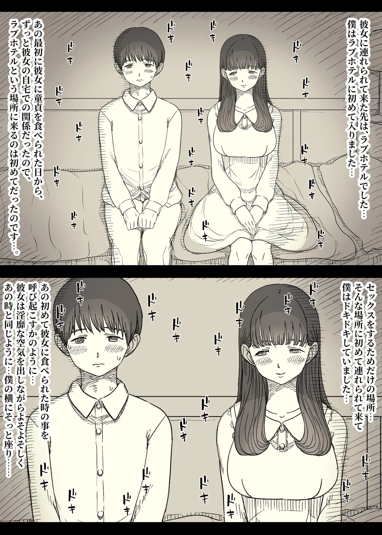 文学女子に食べられる6 Page.13