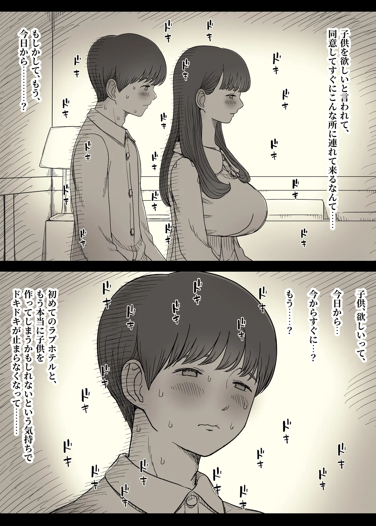 文学女子に食べられる6 Page.14