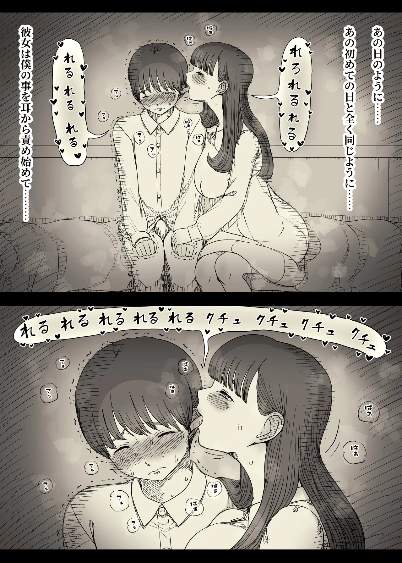 文学女子に食べられる6 Page.20