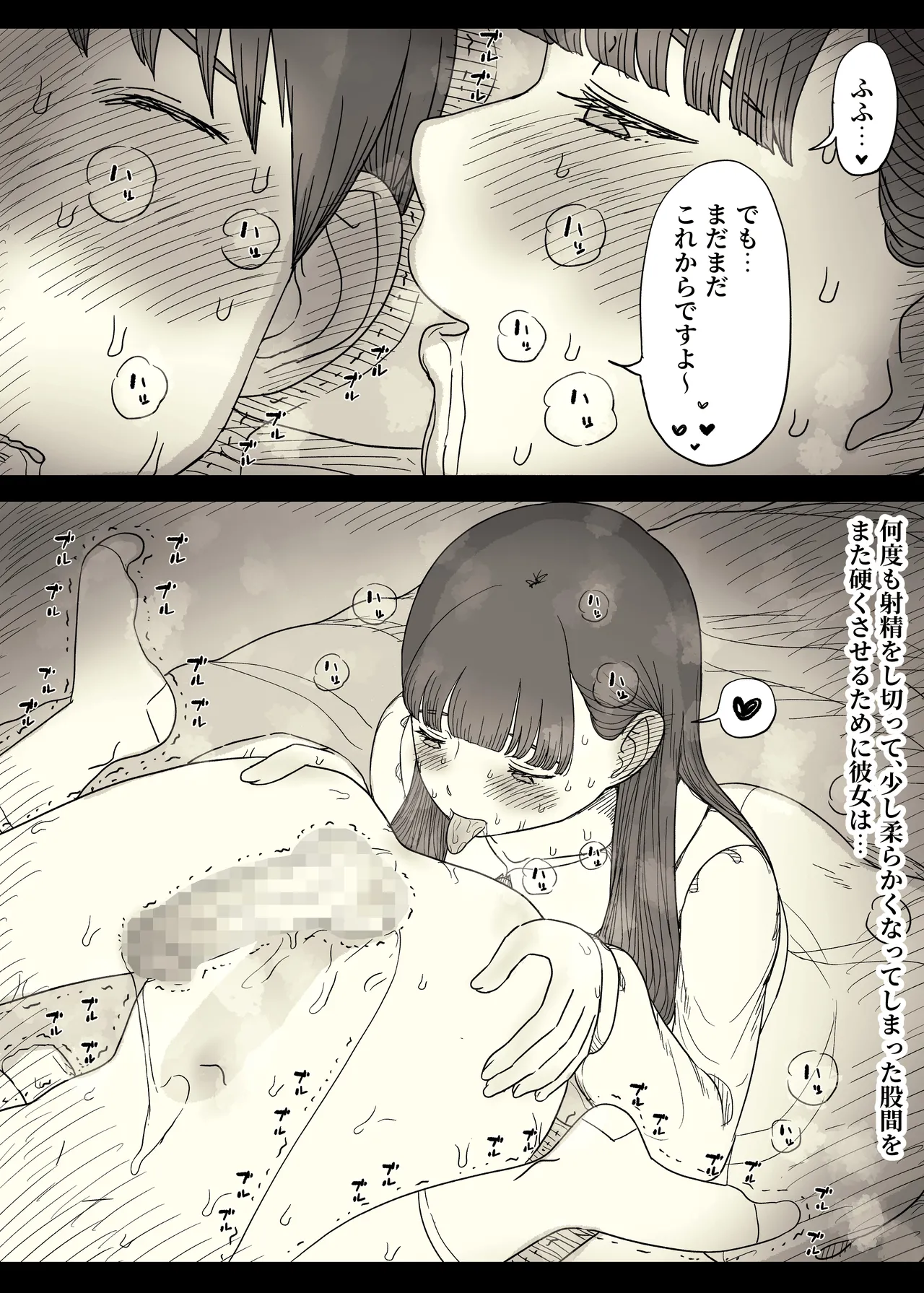 文学女子に食べられる6 Page.41