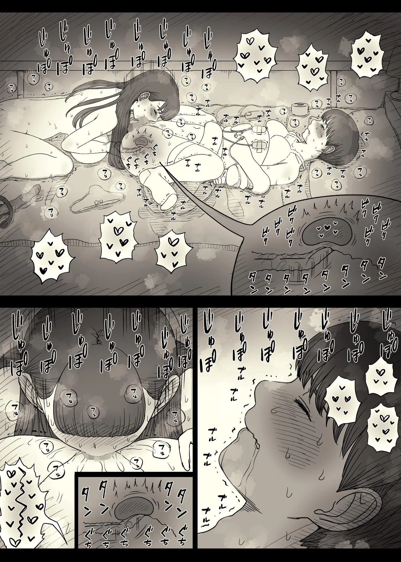 文学女子に食べられる6 Page.56