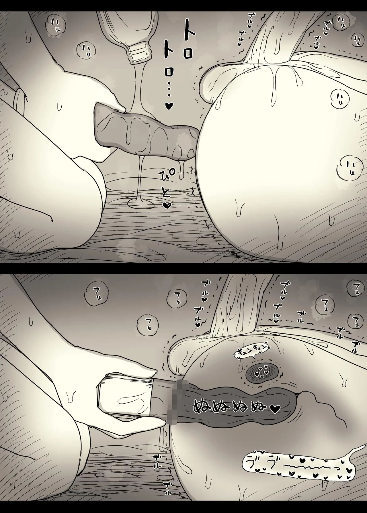 文学女子に食べられる6 Page.59