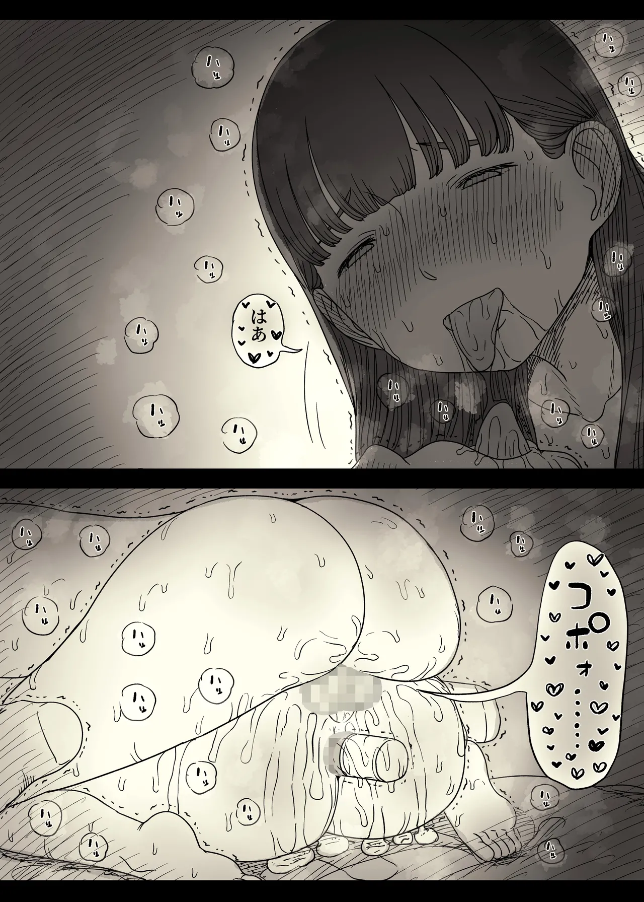 文学女子に食べられる6 Page.71