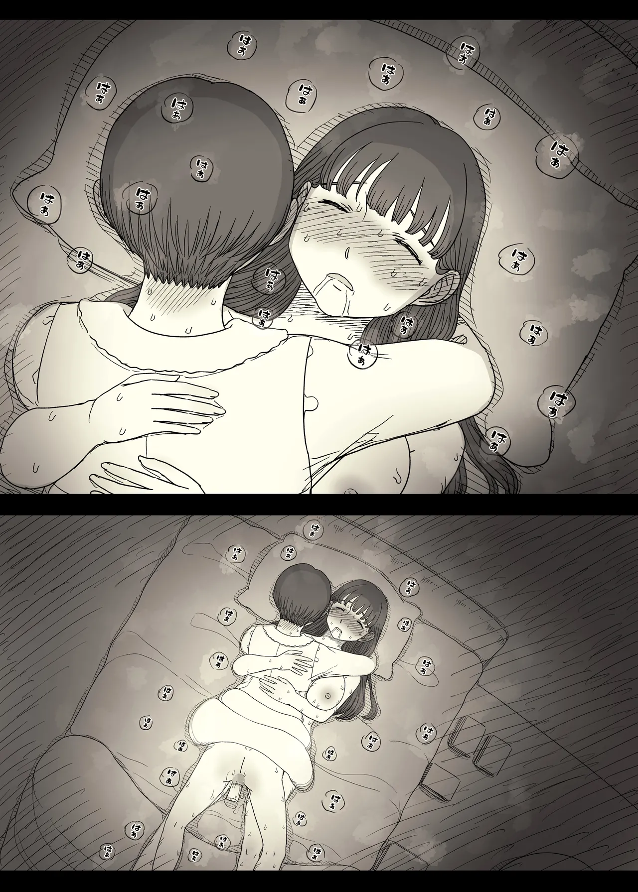 文学女子に食べられる6 Page.97