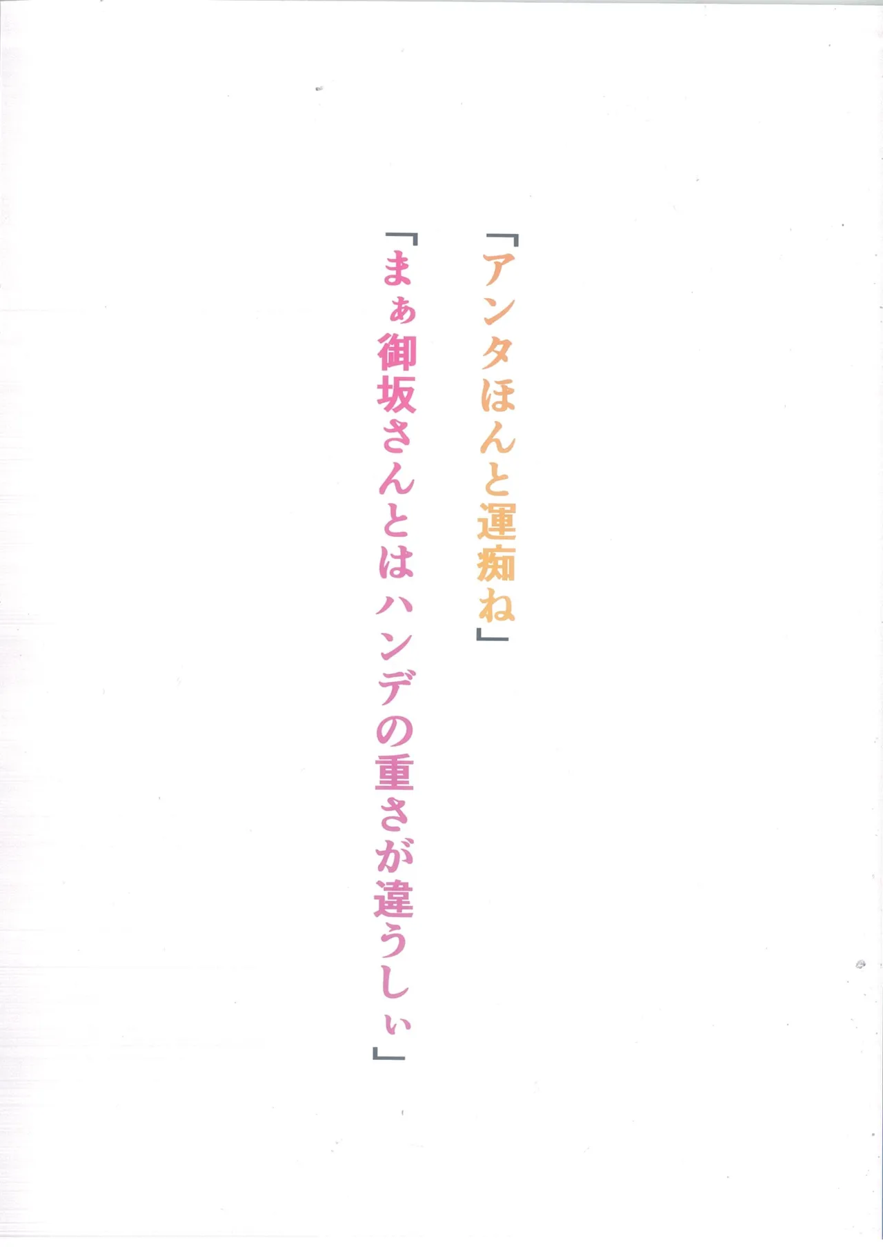 MIKOぶっく11 Page.14