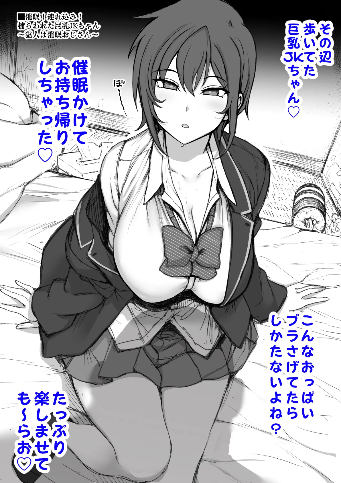 お持ち帰り