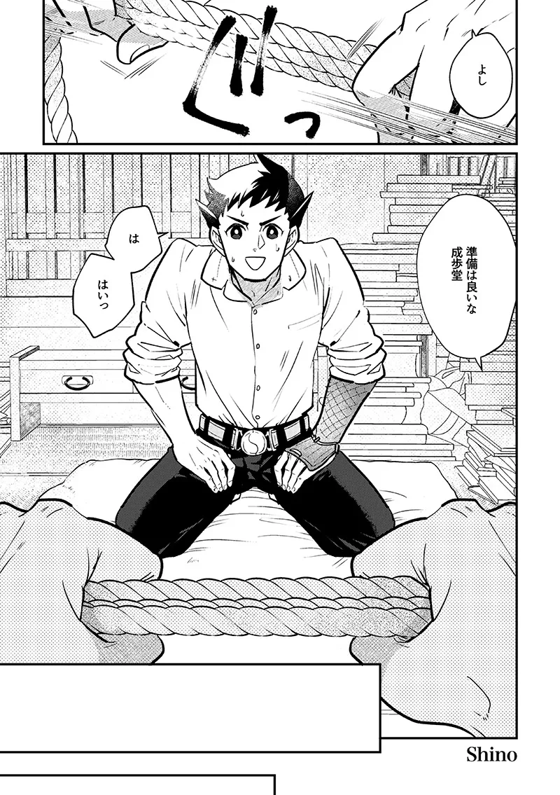 溺れよ学徒！ Page.2