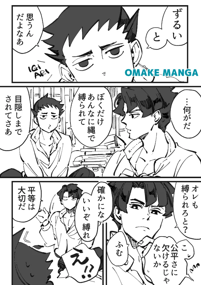 溺れよ学徒！ Page.27