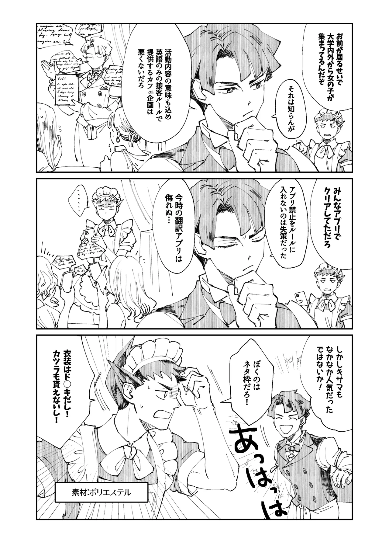 溺れよ学徒！ Page.33