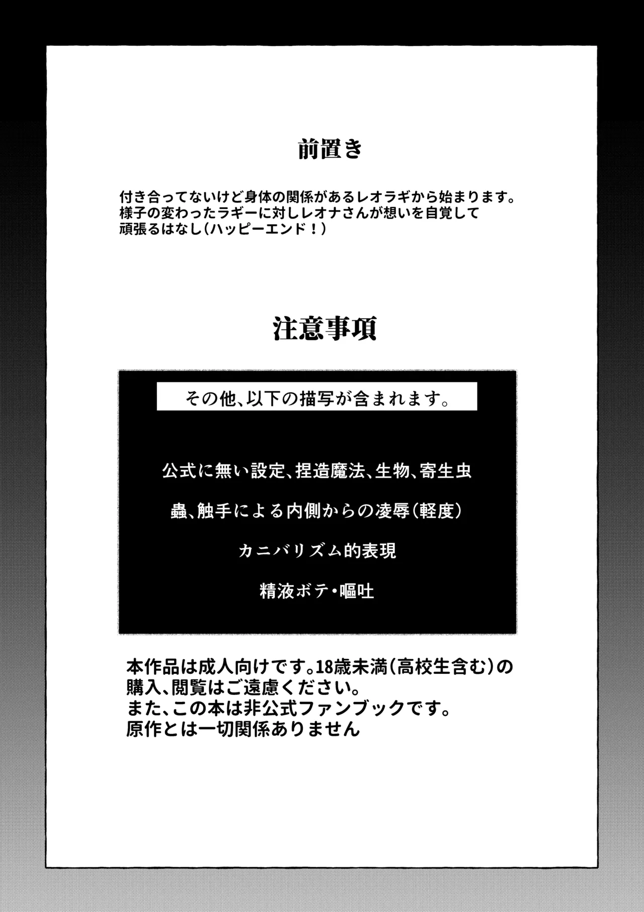 カトラリーはいらない Page.2