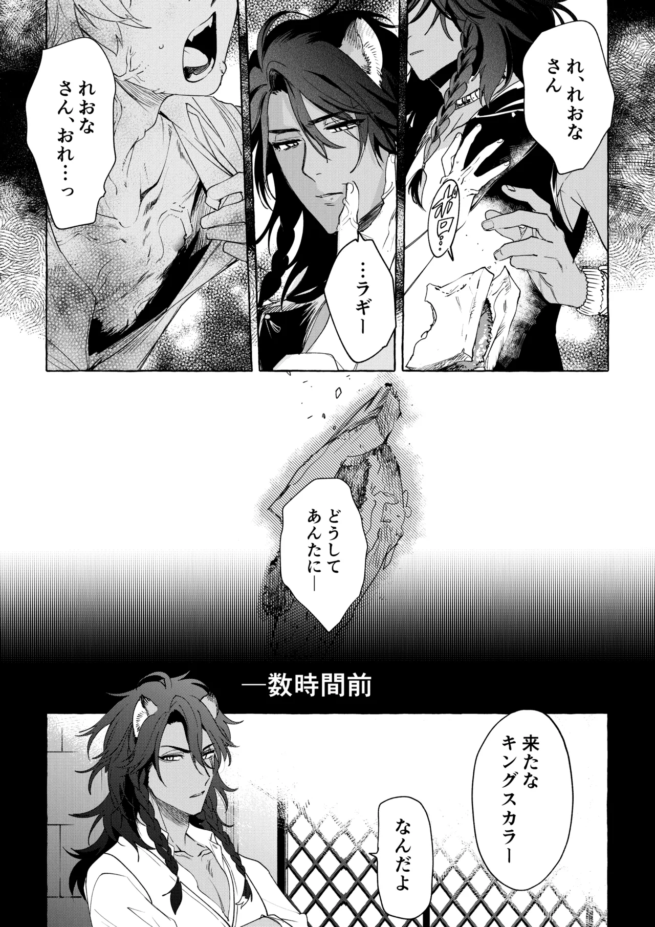 カトラリーはいらない Page.46