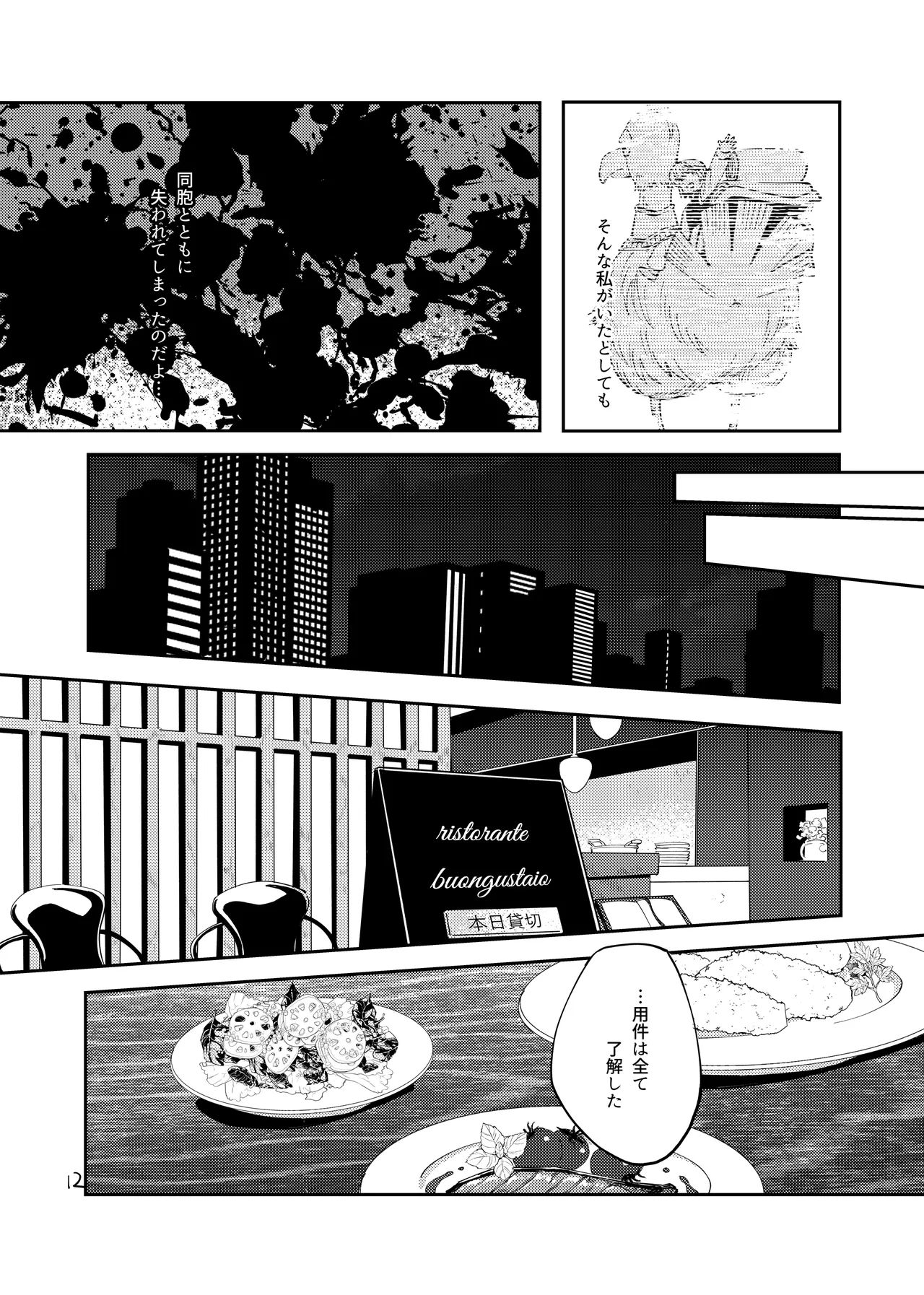 ポーカーフェイスの証明 Page.11