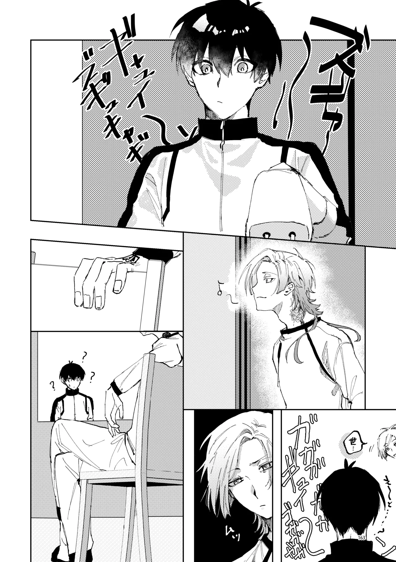 SWEET PANIC Page.13