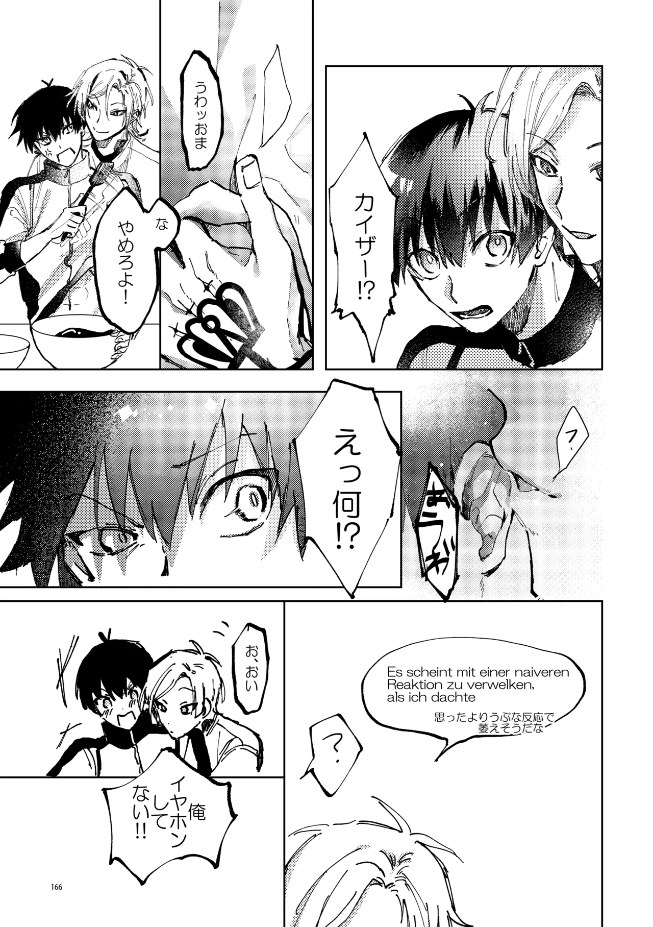 SWEET PANIC Page.16