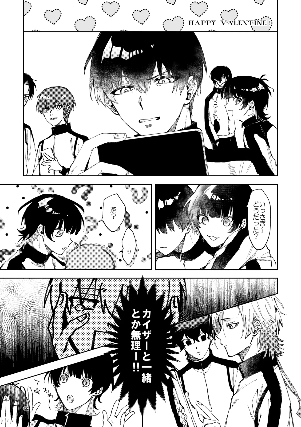 SWEET PANIC Page.2
