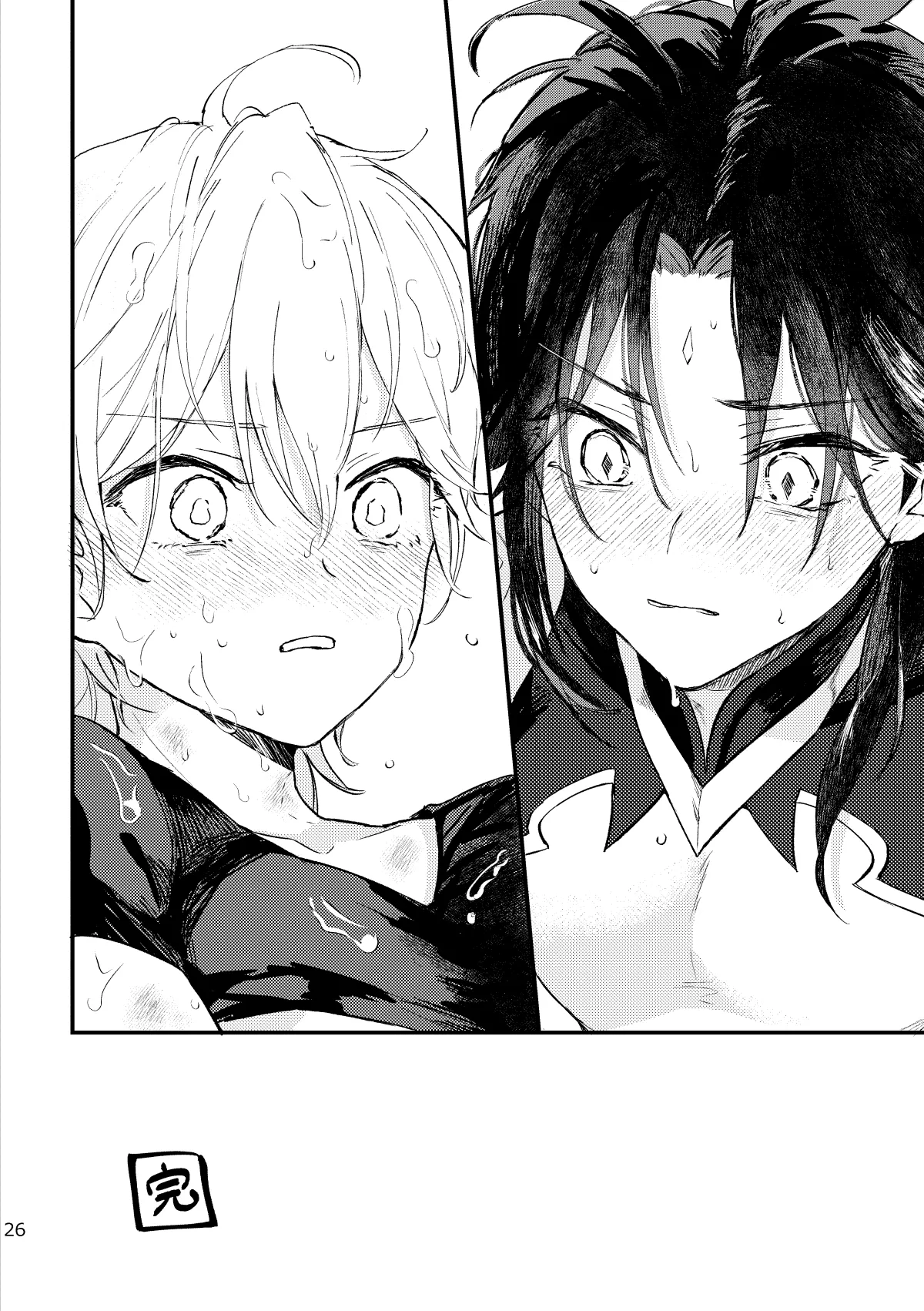 ○○しないと出られない秘境 Page.25
