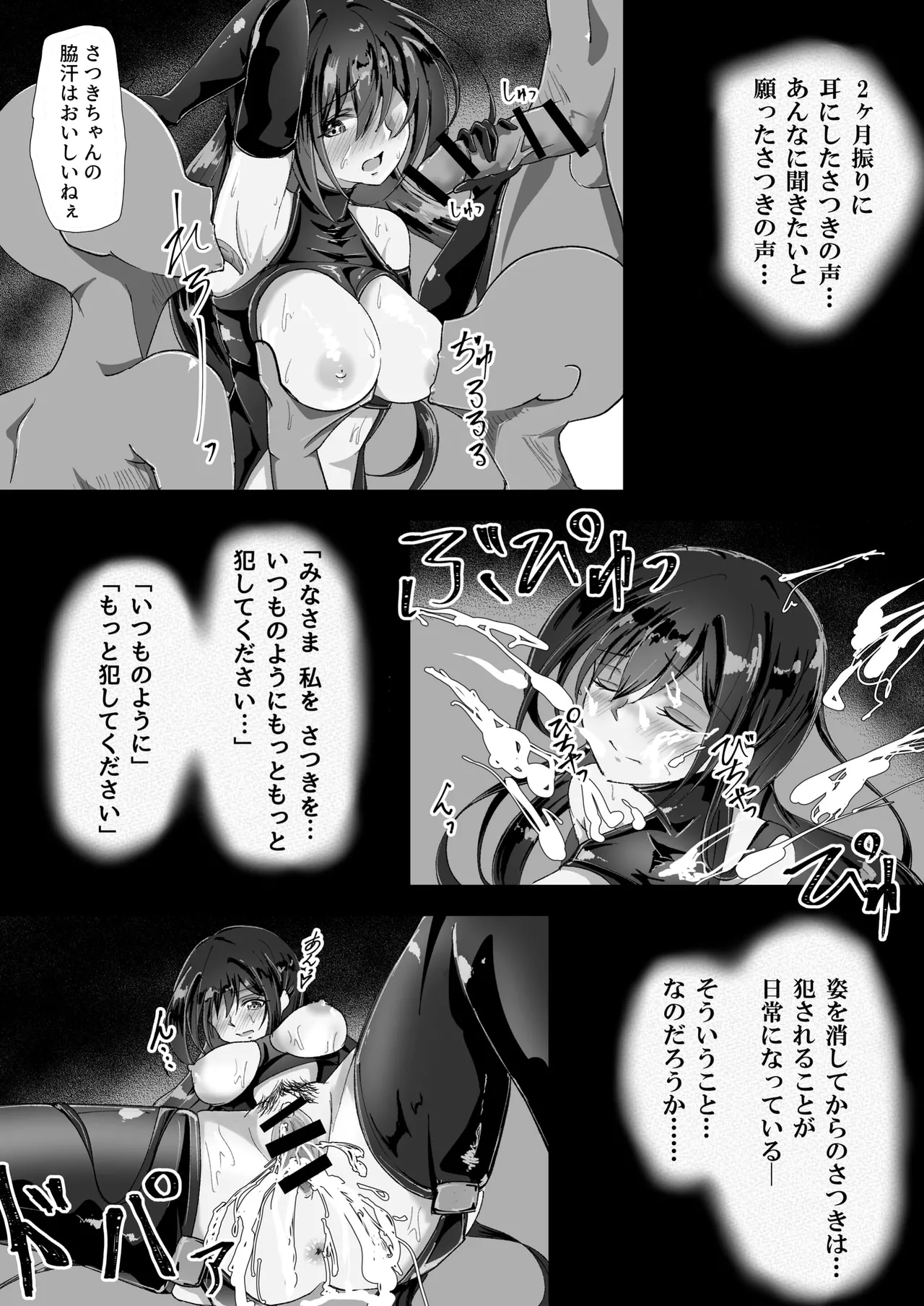 失踪した彼女が犯され 犯され 犯されていた話 Page.14